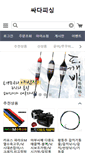 Mobile Screenshot of naxi.co.kr